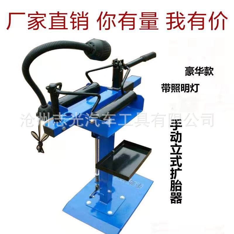 廠家供應(yīng)立式手動擴(kuò)胎機(jī) 氣動擴(kuò)胎器 輪胎撐開器