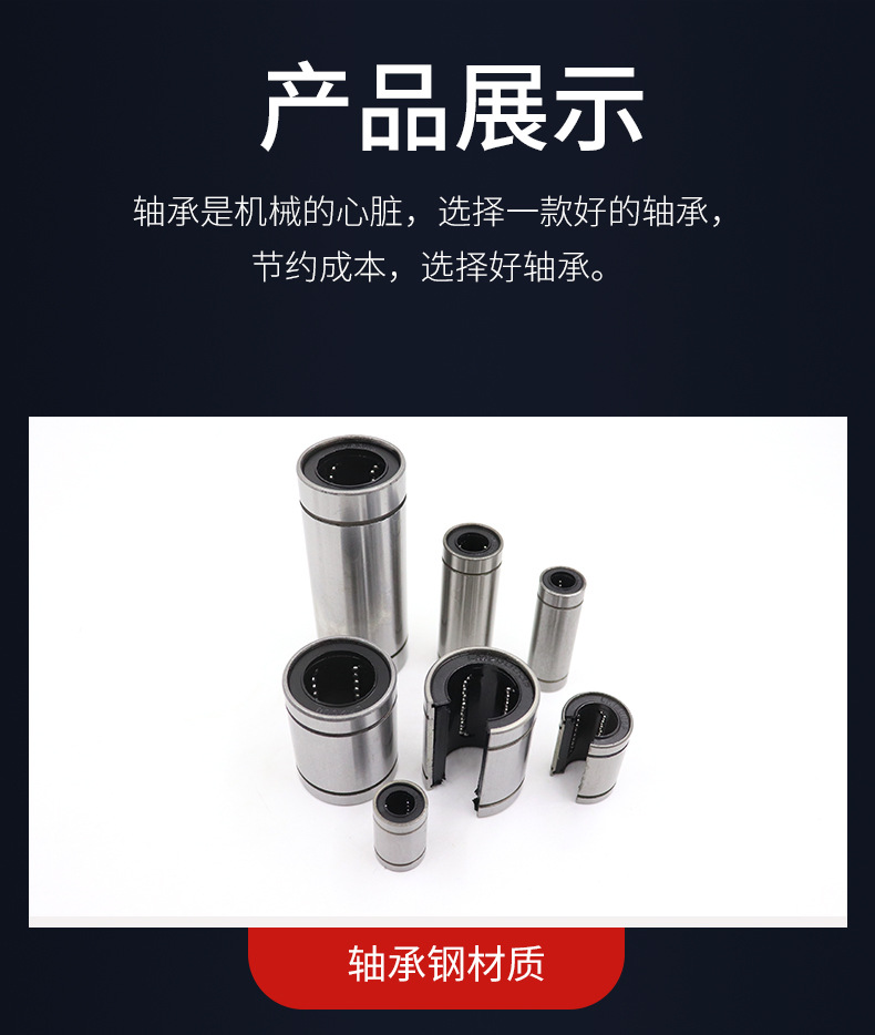 直線軸承詳情_(kāi)07.jpg