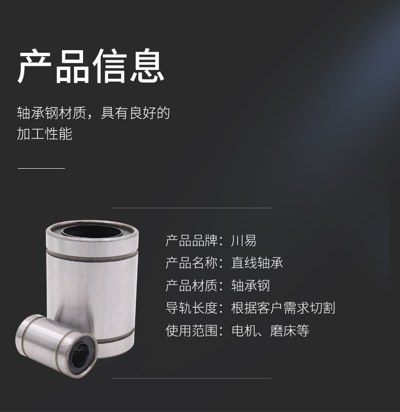 直線軸承詳情_(kāi)05.jpg