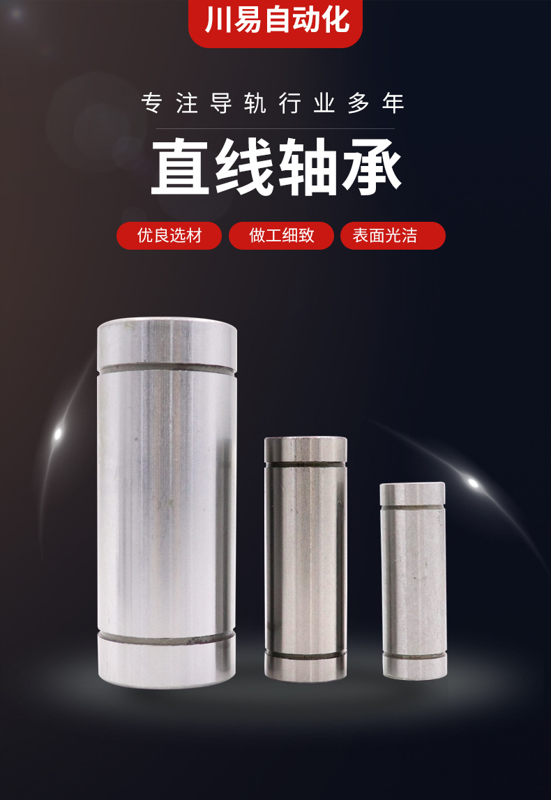 直線軸承詳情_(kāi)01.jpg