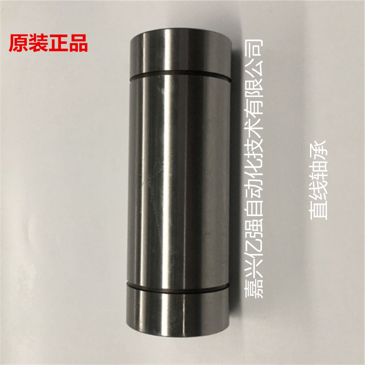 開口型直線軸承LM16UU OP塑料保持架軸承SAMICK軸承LM20UU OP正品