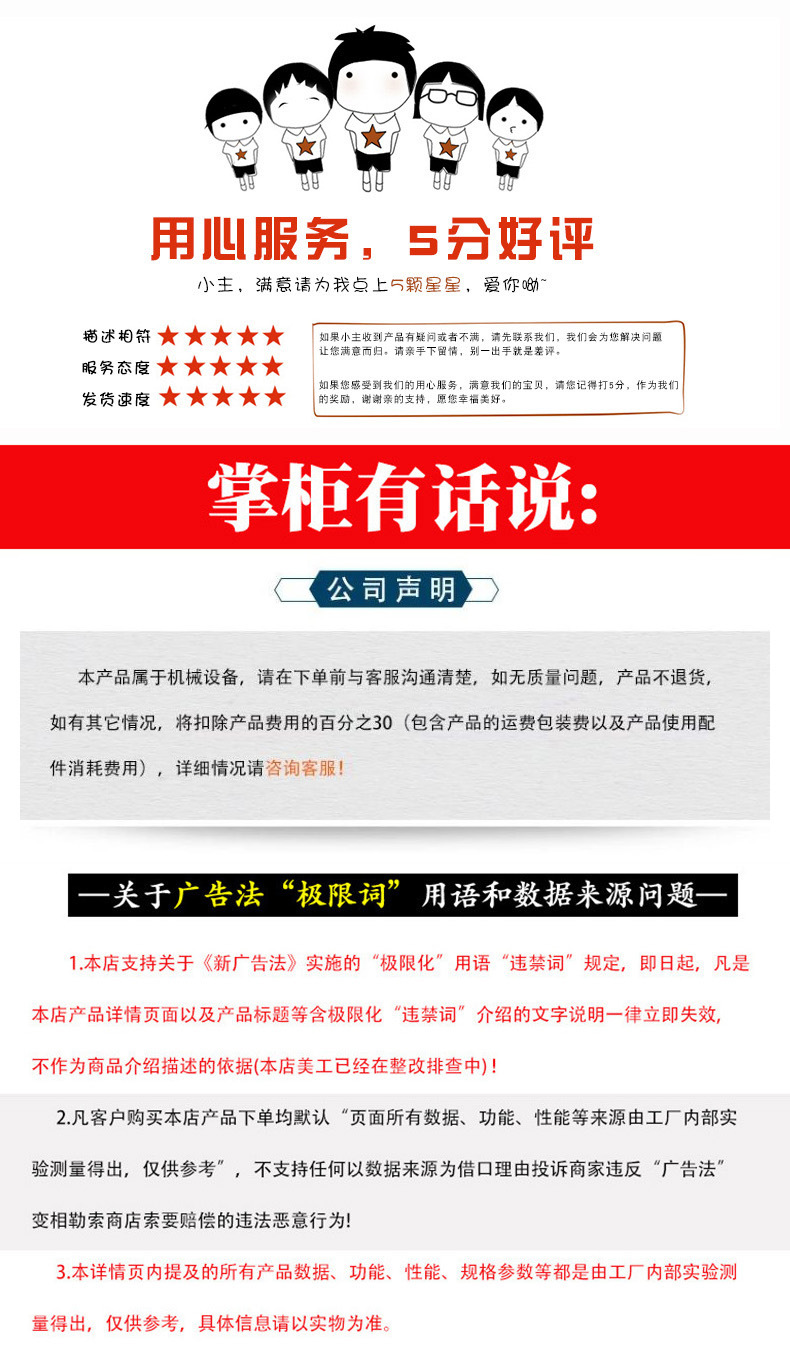 掌柜有話說(shuō)