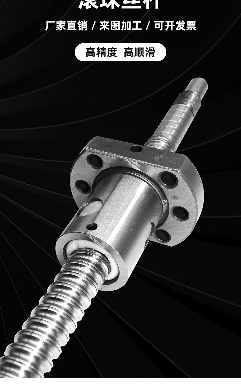 絲桿詳情頁共通部分_02