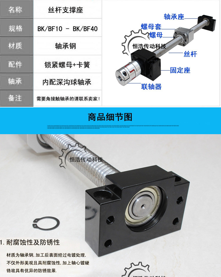 滾珠絲桿_02副本