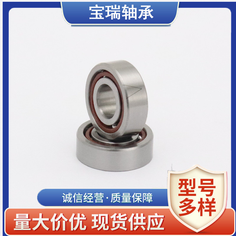 微型角接觸球高速精密軸承 719/4C 719/5C 719/6C/719/7 8 9 P5級