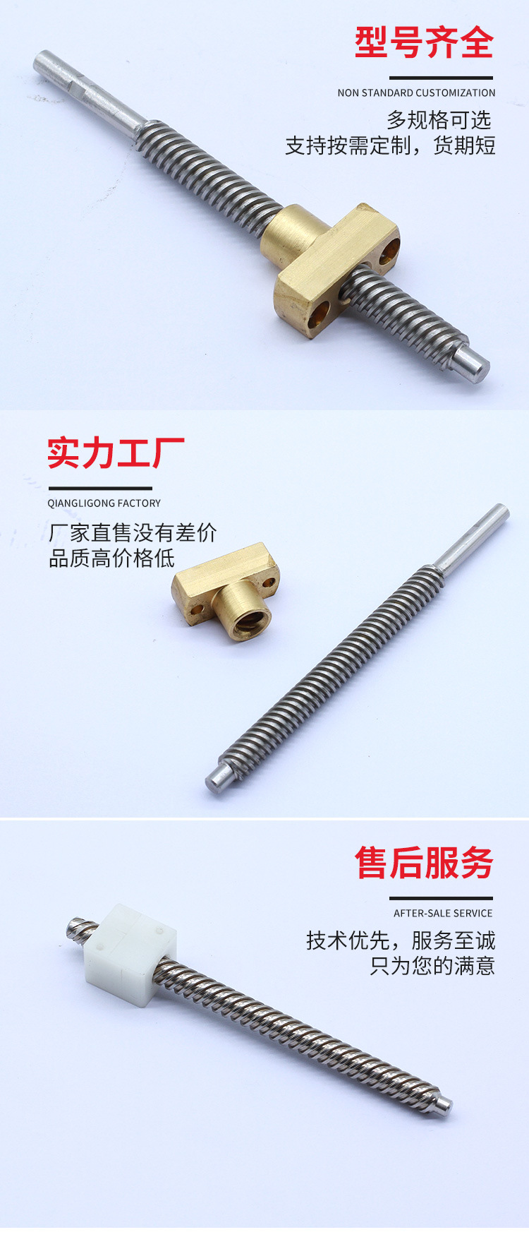 不銹鋼多頭絲桿和螺母_03