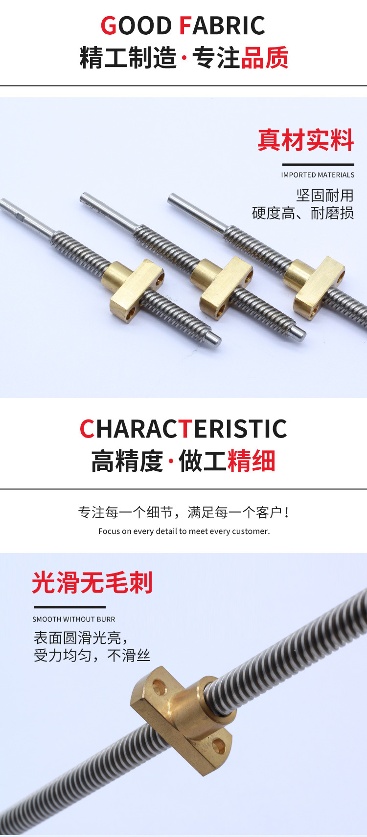 不銹鋼多頭絲桿和螺母_02