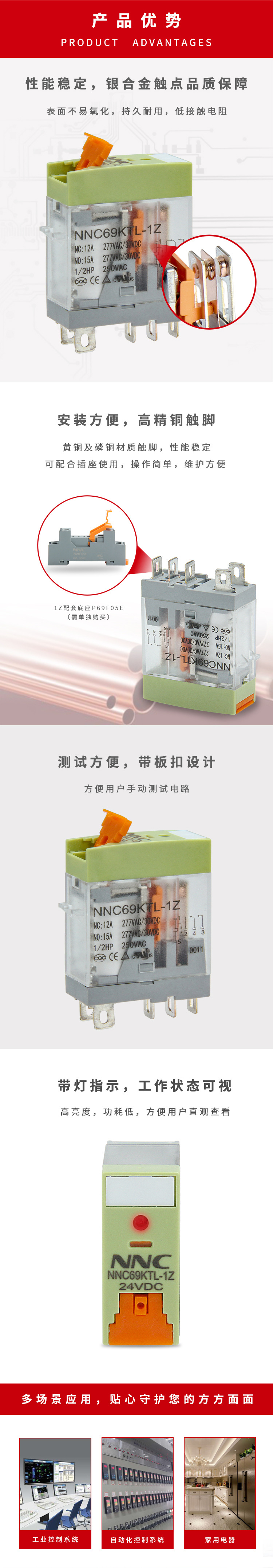 NNC69KTL-1Z-1688詳情頁_02