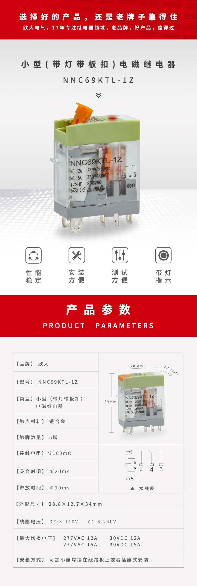 NNC69KTL-1Z-1688詳情頁_01