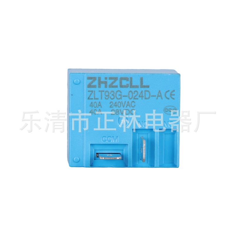 繼電器T93-24V-40A常開(kāi)型 藍(lán)色 黑色
