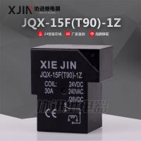JQX-15F(T90)-12V-1Z常開常閉型 30A 40A CQC認證 孵化器使用