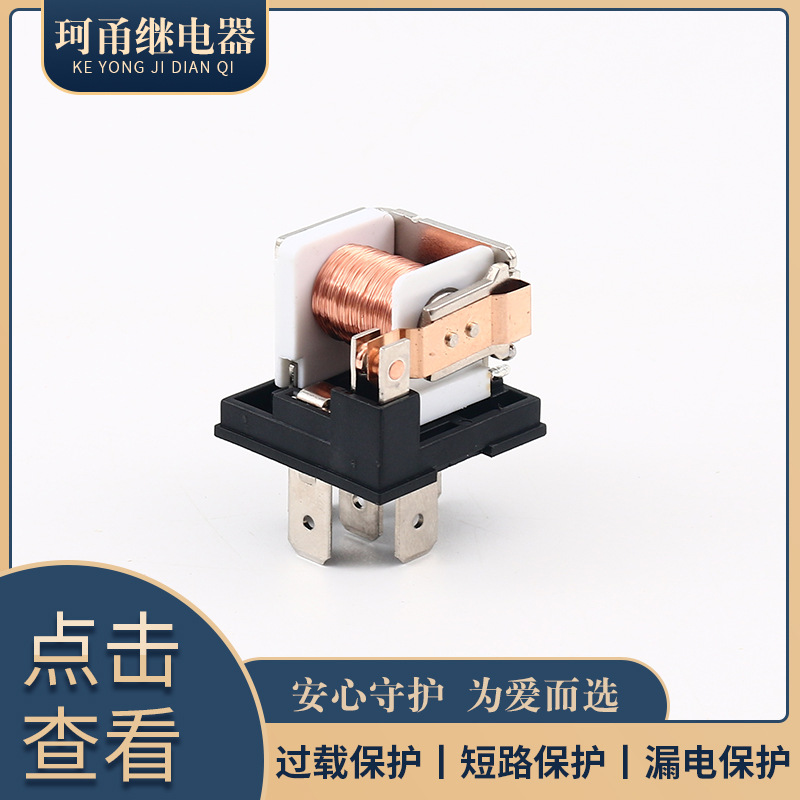 現(xiàn)貨供應(yīng)1912汽車?yán)^電器 40A繼電器 V4繼電器 KLD-1C-12VDC繼電器