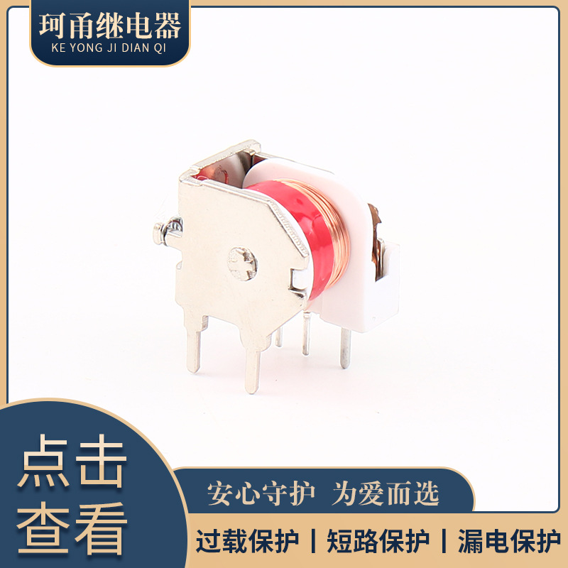 廠家批發(fā) 1A常開型繼電器 4119-12VDC-SL-A無殼繼電器 汽車?yán)^電器