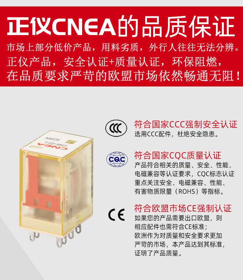 正儀電磁繼電器