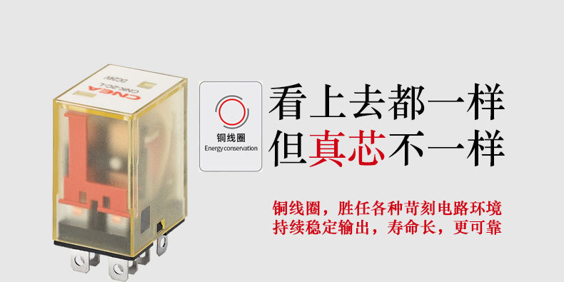 正儀電磁繼電器