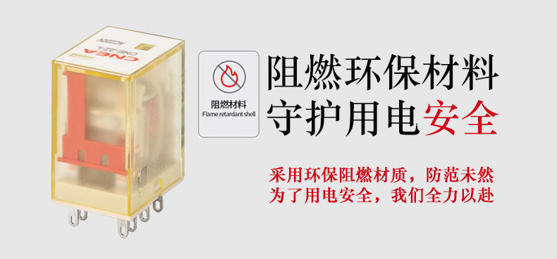 正儀電磁繼電器