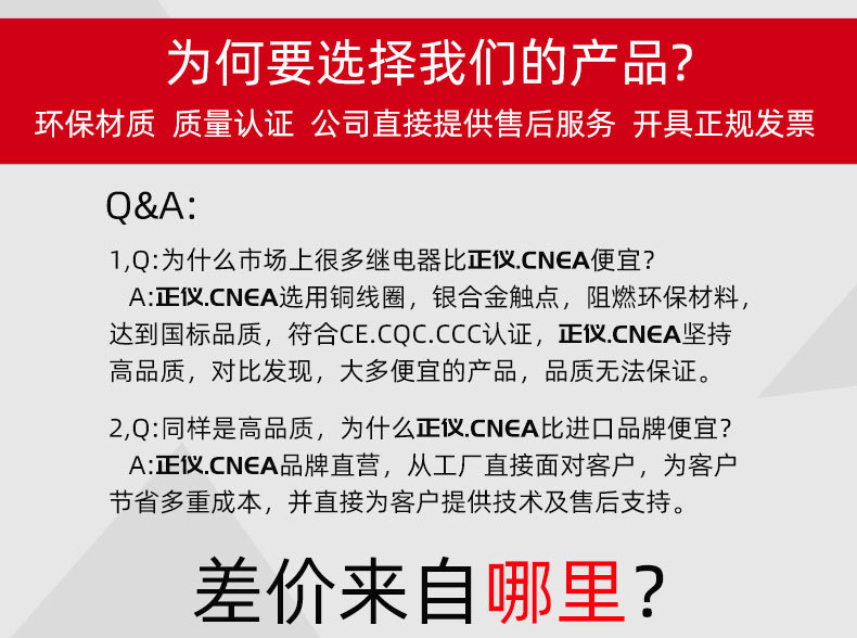 正儀電磁繼電器