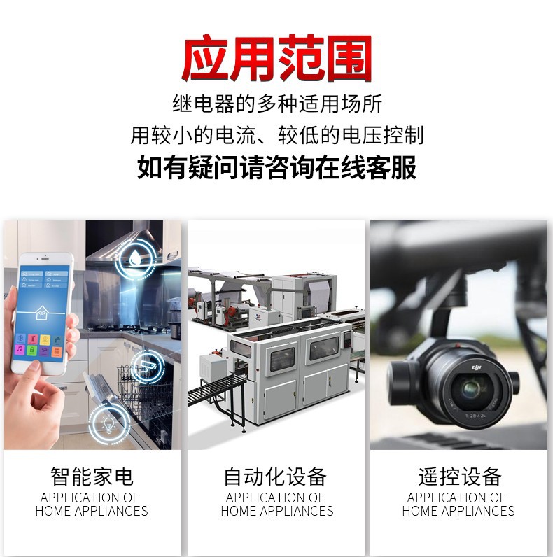 正儀電磁繼電器