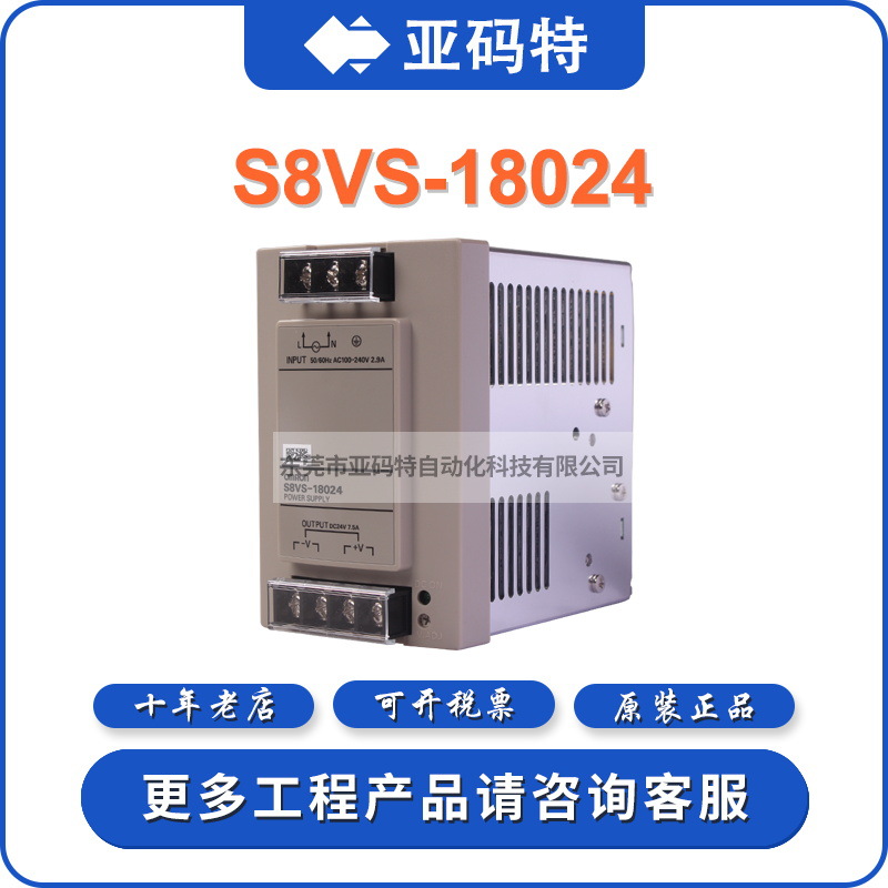 omron歐姆龍S8VS-18024開關電源全新原裝