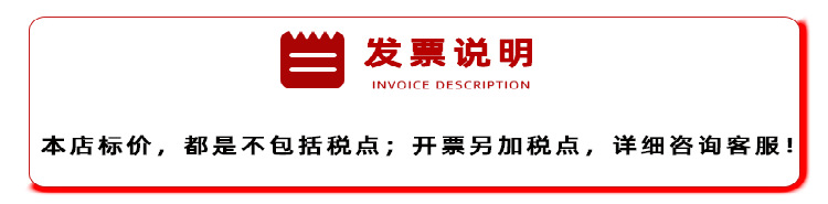 發(fā)票說(shuō)明