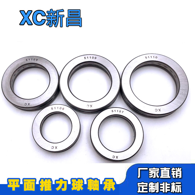 廠家供應(yīng) 推力球軸承 新昌軸承 51106 51107 51108 51109