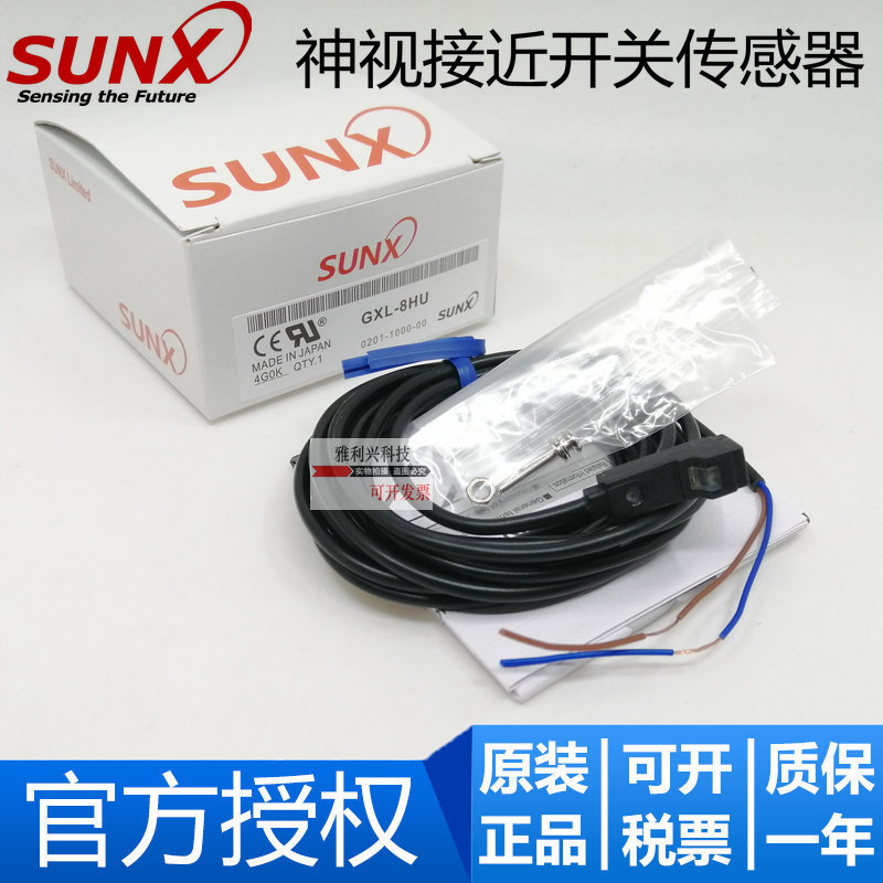 全新原裝 SUNX神視 GXL-8FU/8HU/15HU/15FU 方形接近開關傳感器