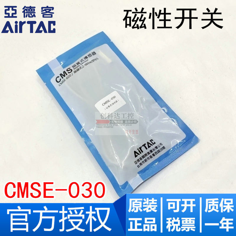 亞德客 磁性開關 CMSE/CMSH/CMSG/CMSJ-030 3米線 磁性感應開關