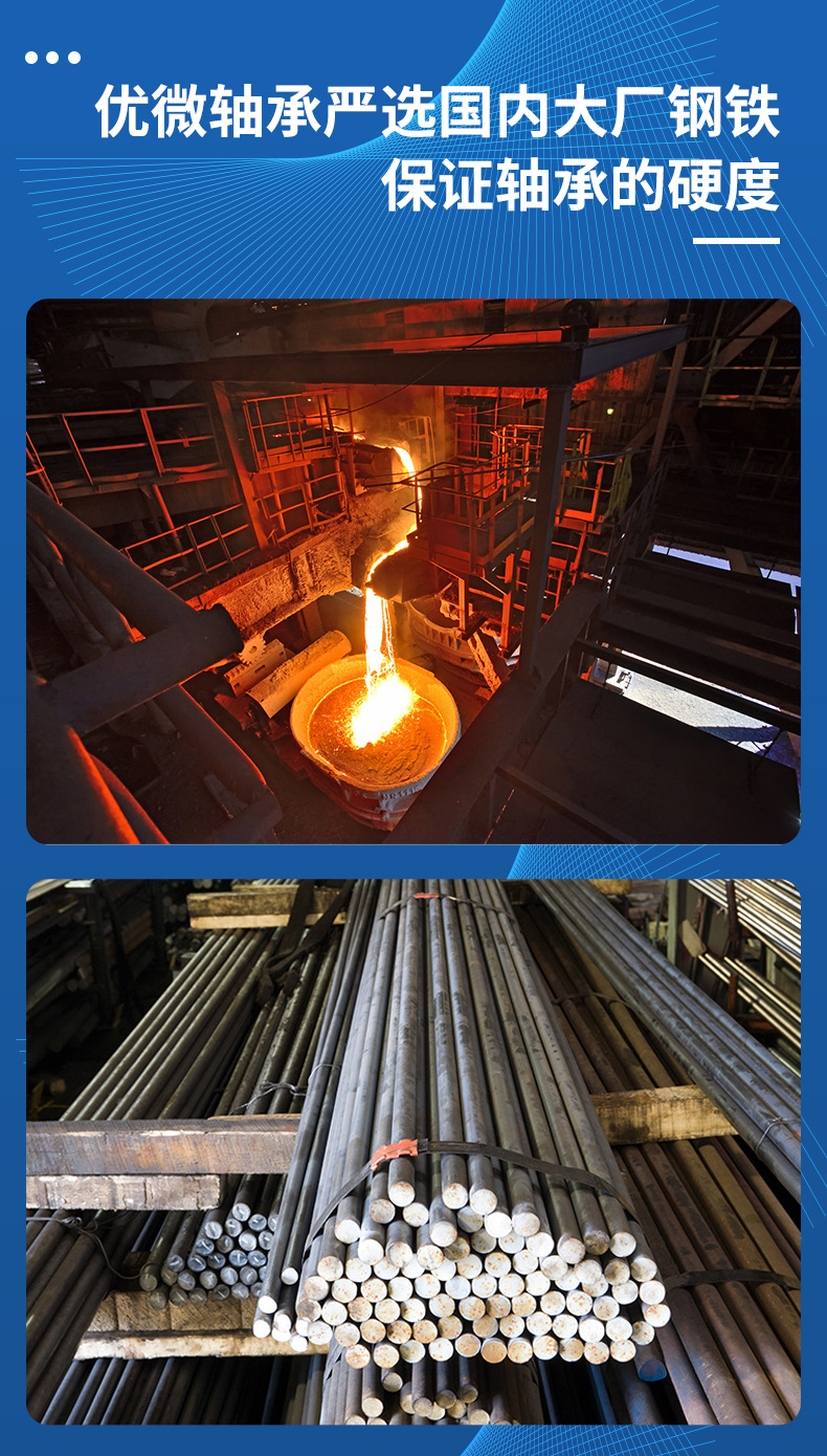 優(yōu)微軸承詳情頁(1)_08