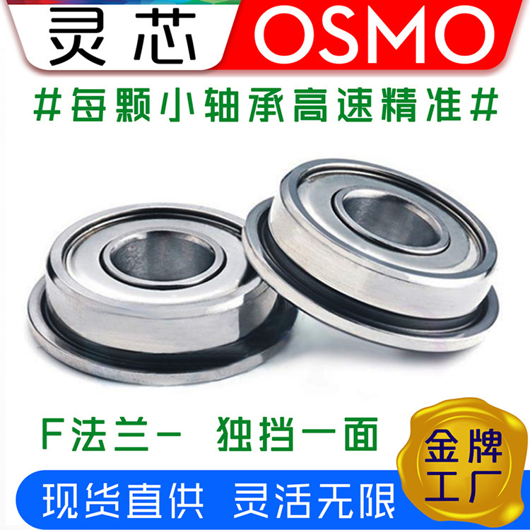 供應 靈芯 滾動法蘭軸承 F608ZZ尺寸8X22X7法蘭帶邊高速精密軸承