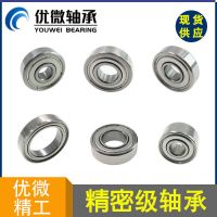 廠家現(xiàn)貨批發(fā)軸承 優(yōu)微深溝球微型軸承 外貿(mào)精密高轉(zhuǎn)速電機小軸承