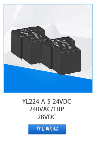 汽車?yán)^電器安防繼電器醫(yī)療繼電器家電繼電器空調(diào)繼電器繼電器廠家