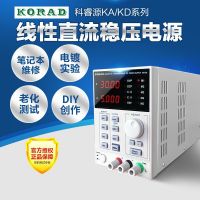 KORAD科睿源KA3003D數(shù)控直流電源KA3005D可調(diào)直流穩(wěn)壓電源KA6002P