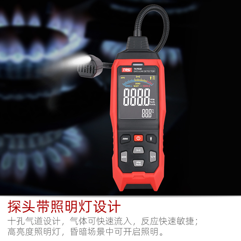 特安斯可燃氣體檢測儀TA702A 便攜式煤氣測漏儀 天然氣檢漏探測儀
