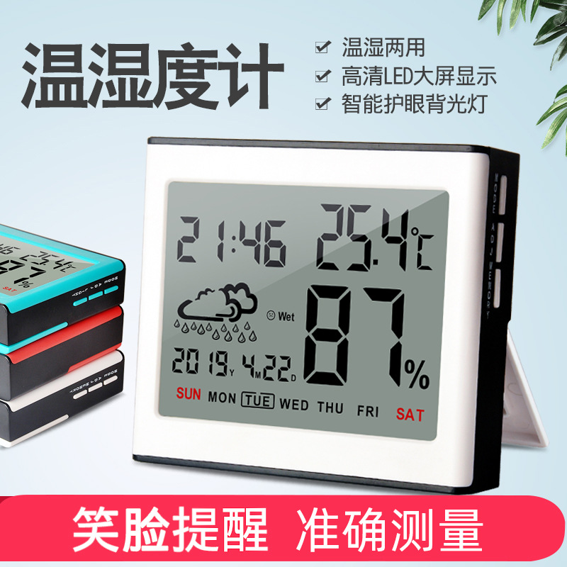 新品 家用電子溫濕度計氣象站品質(zhì)款 室內(nèi)溫度計