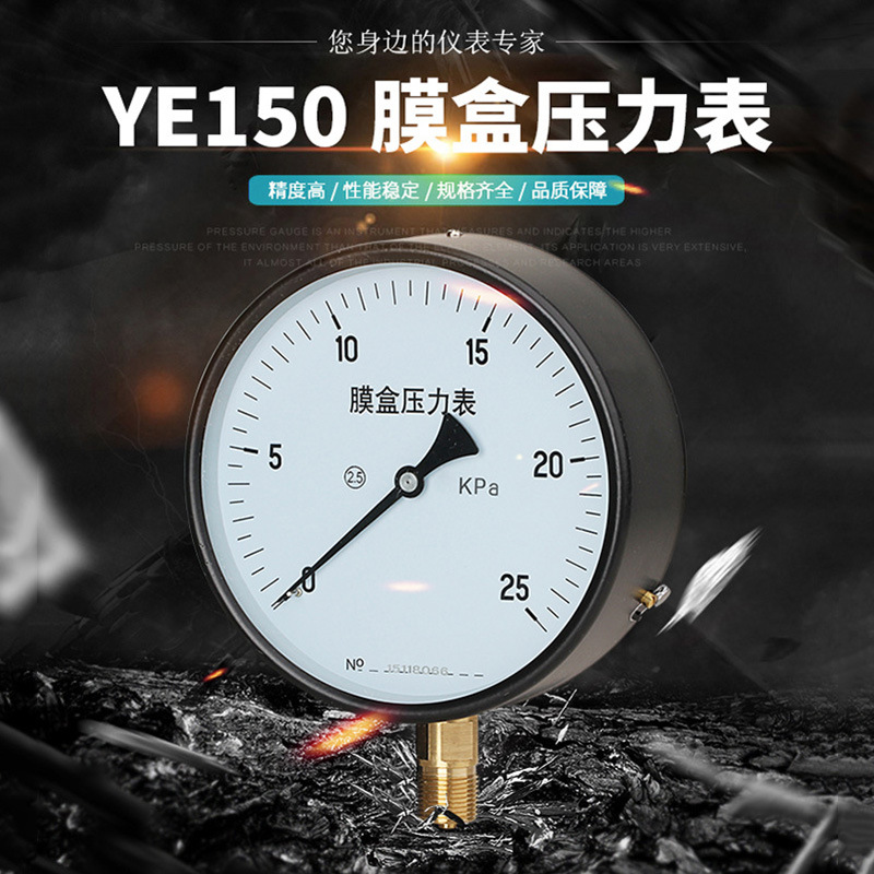 JSHKE不銹鋼膜盒壓力表批發(fā) 電接點(diǎn)數(shù)字壓力表0-16kpa隔膜壓力表