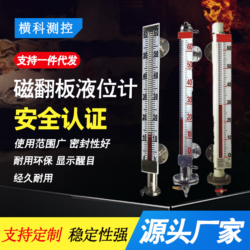 JSHKE磁翻板液位計(jì) 液體測(cè)量計(jì)遠(yuǎn)傳報(bào)警不銹鋼磁性浮子防爆料位計(jì)