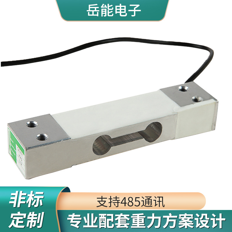 智能高精度重力傳感器 RS485數(shù)字壓力 稱重傳感器重量感應(yīng)器20kg