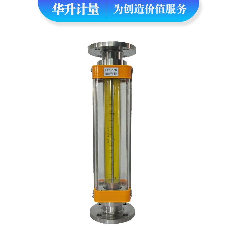 LZB/LZJ氣體液體玻璃轉(zhuǎn)子流量計 水處理設備專用浮子流量計