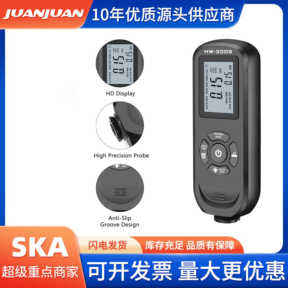 HW-300S高精度涂層測(cè)厚儀防滑漆膜儀干膜膜厚儀厚度計(jì)測(cè)厚儀