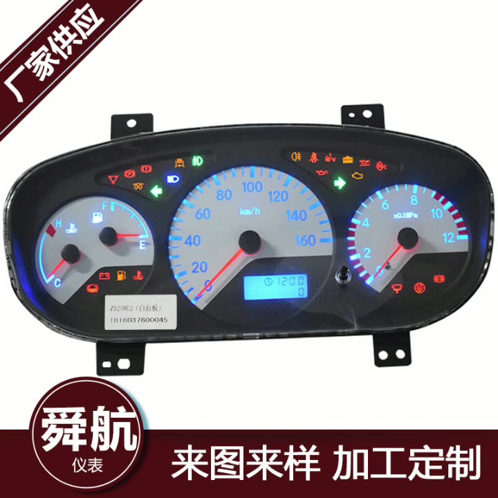 汽車儀表盤 現(xiàn)貨供應(yīng) 輕卡ZB230L黃色 可按需制造 歡迎進(jìn)店咨詢