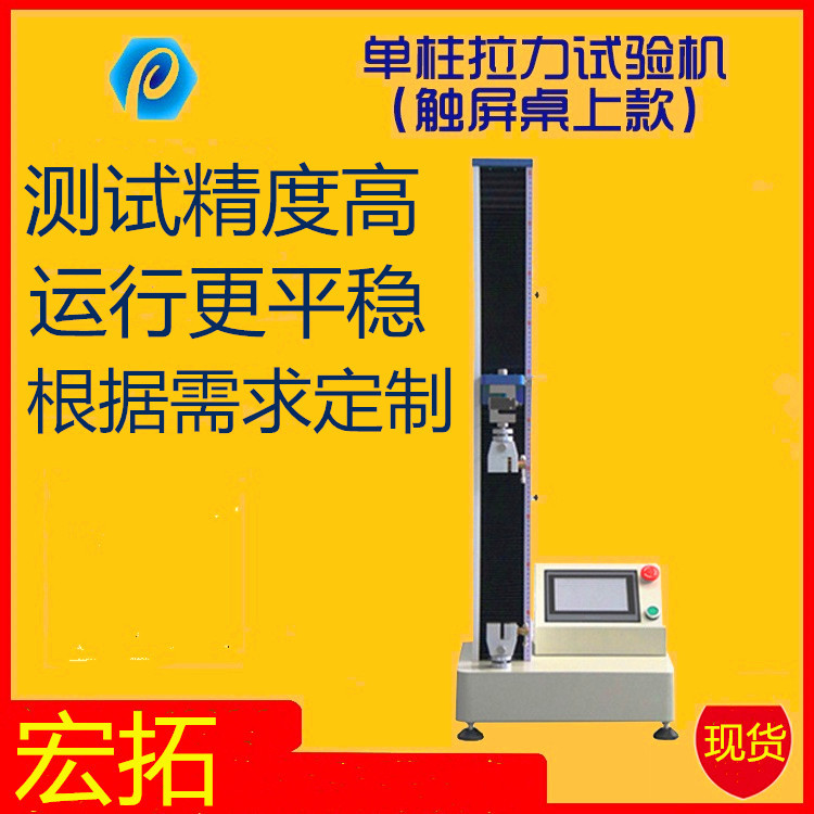 拉力機(jī) 數(shù)顯電子拉壓試驗(yàn)機(jī) 拉力試驗(yàn)機(jī) 電子拉力機(jī)