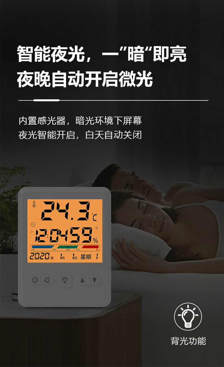 電子溫濕度計(jì)_05