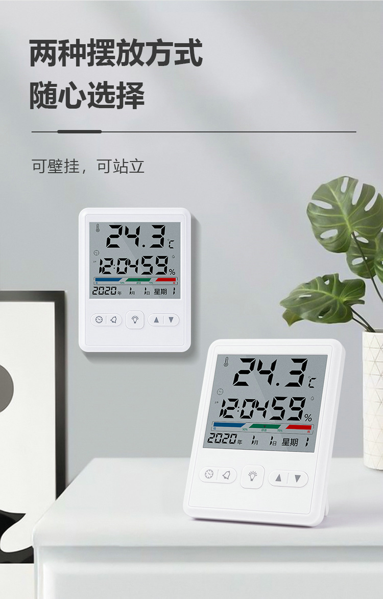 電子溫濕度計(jì)_09