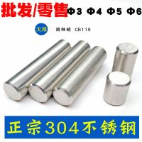304不銹鋼圓柱銷定位銷子銷釘定們銷軸實(shí)心M3M4M5M6-8-10-12-14m