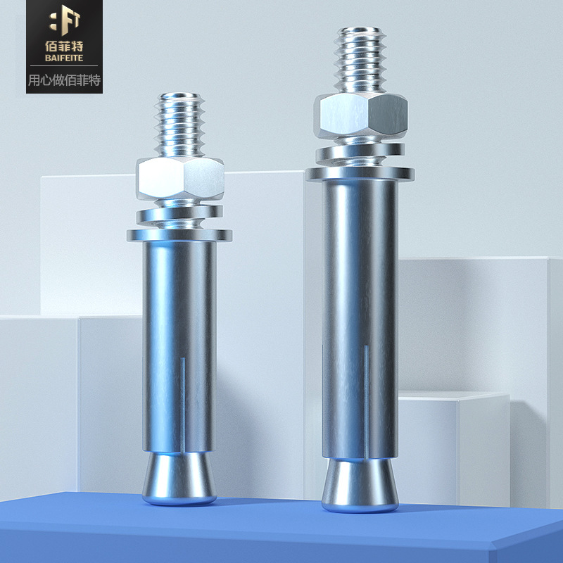佰菲特膨脹螺絲 國(guó)標(biāo)鍍鋅膨脹螺栓鐵 碳鋼拉爆膨脹螺絲 M8M10M12