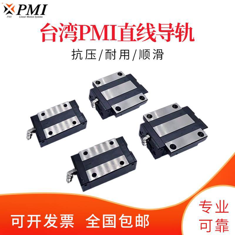 PMI臺灣銀泰導軌滑塊MSA25E直線滑塊導軌