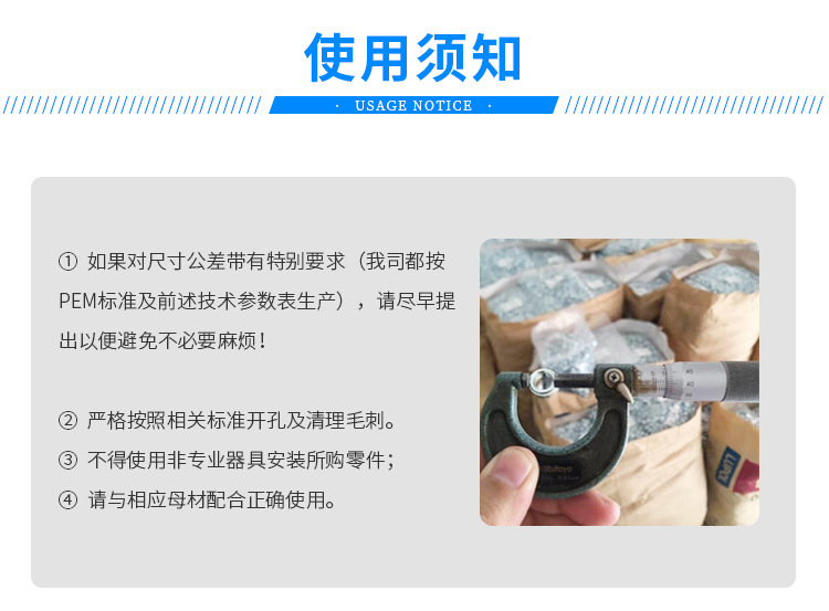 碳鋼壓鉚螺柱_10