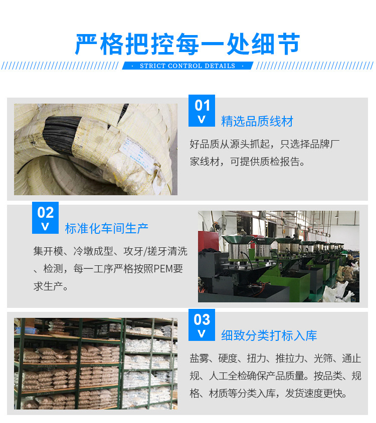 碳鋼壓鉚螺柱_08