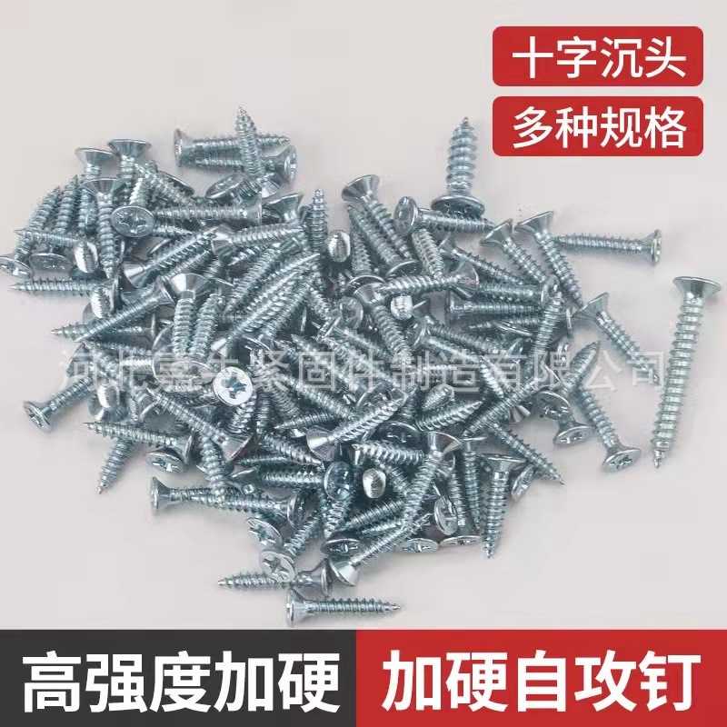 上海青浦高強(qiáng)度自攻絲 鍍鋅螺絲 高強(qiáng)度自攻絲 上海高強(qiáng)度自攻絲