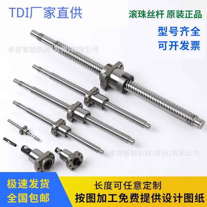 國(guó)產(chǎn)冷軋通用型2505滾珠絲杠 源頭廠家定制 來圖來樣按需采購(gòu)